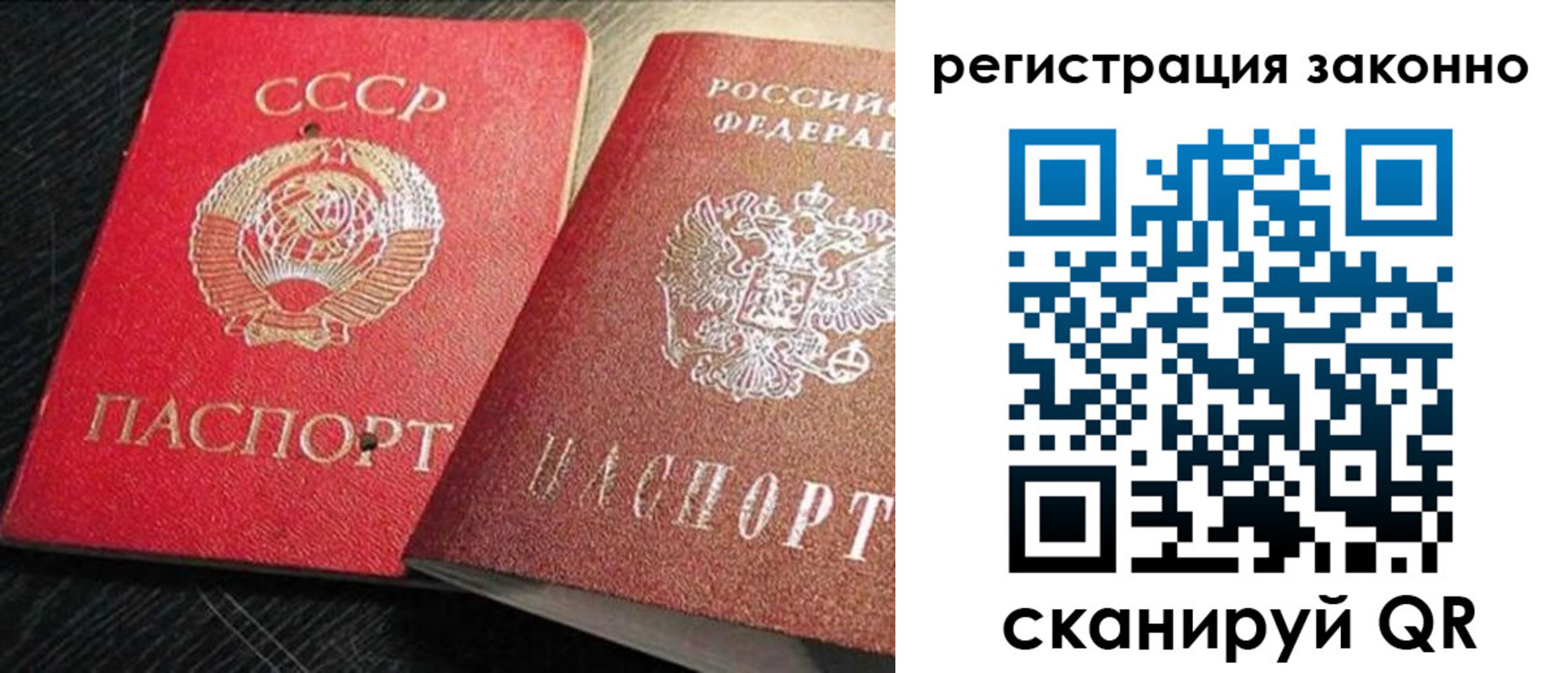 прописка для работы в Магадане