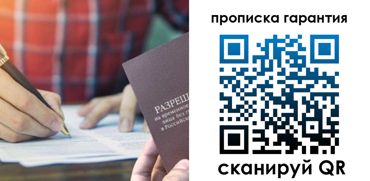 прописка паспорт в Магадане