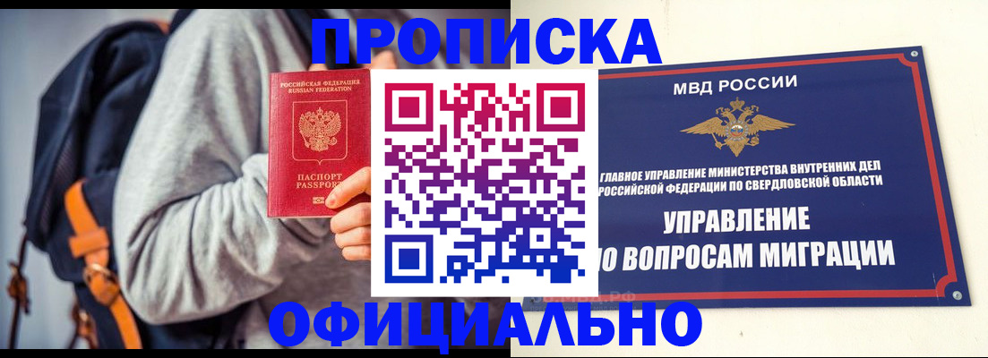 временная регистрация 2025 в Магадане