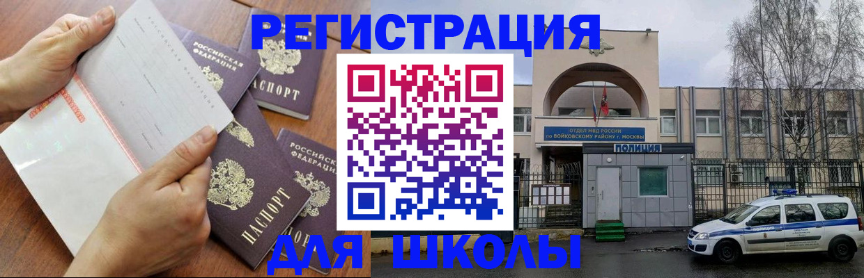 прописка в квартире в Магадане