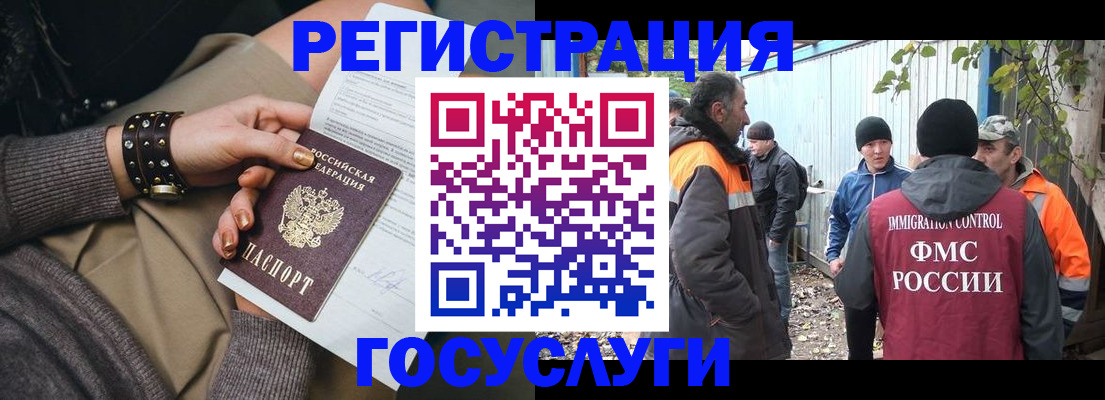 временная регистрация купить в Магадане